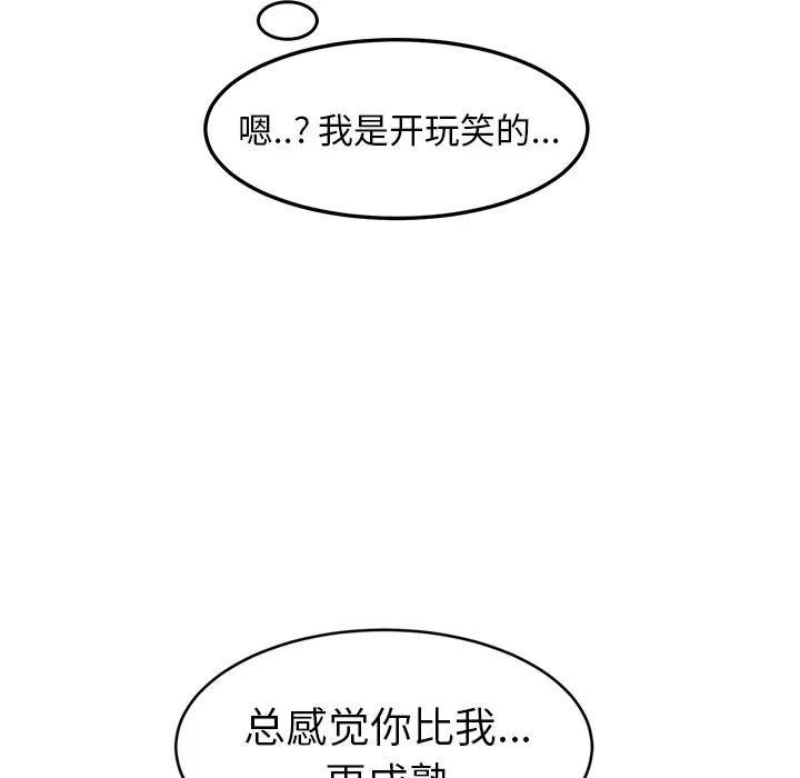 继母 继母 | 第46话 第144页
