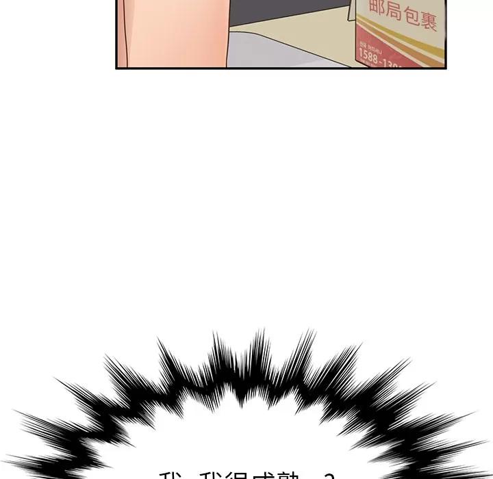 继母 继母 | 第46话 第146页