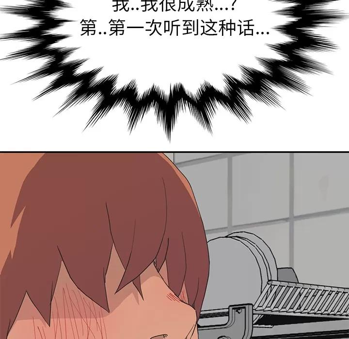 继母 继母 | 第46话 第147页