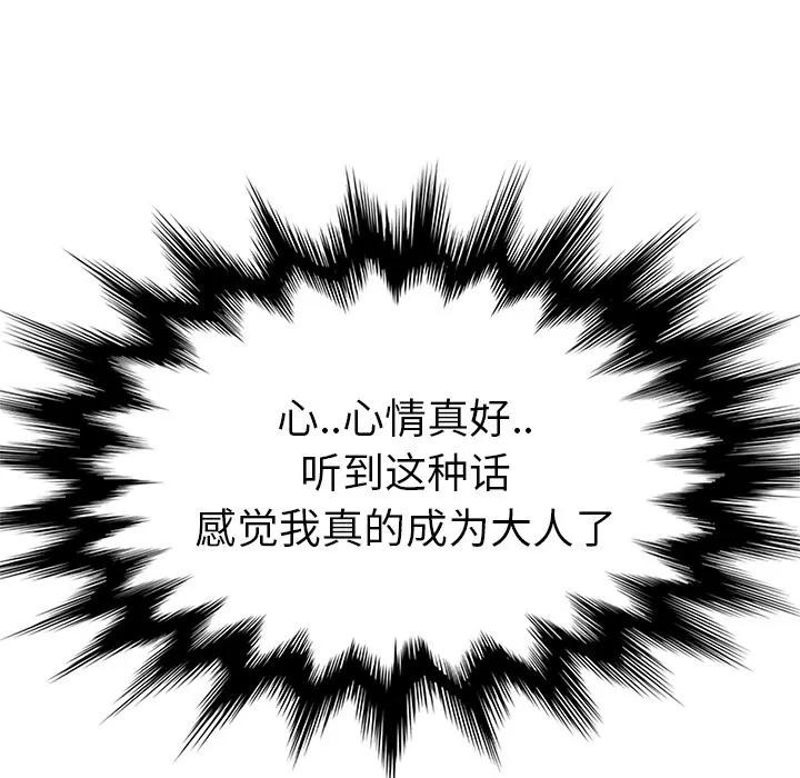 继母 继母 | 第46话 第149页