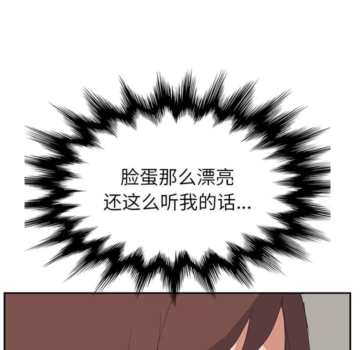 继母 继母 | 第46话 第151页