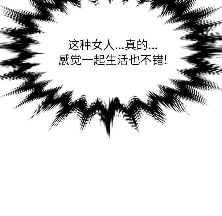 继母 继母 | 第46话 第154页