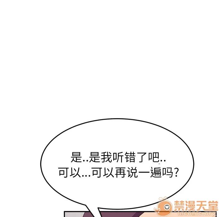 继母 继母 | 第46话 第155页