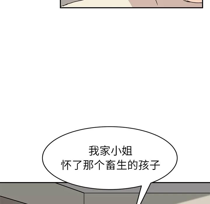继母 继母 | 第46话 第157页