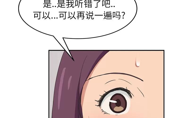 继母 继母 | 第47话 第2页