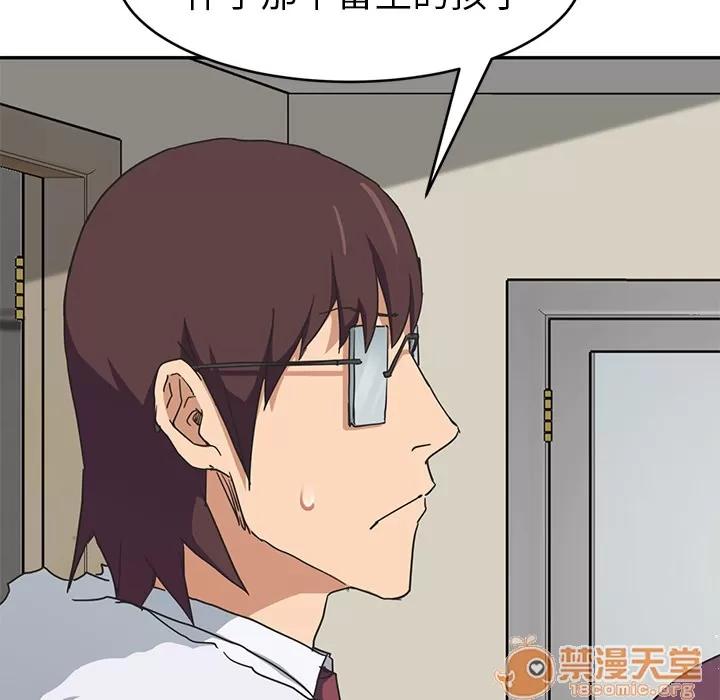继母 继母 | 第47话 第5页