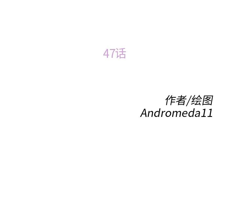 继母 继母 | 第47话 第9页