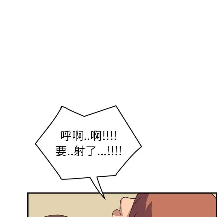 继母 继母 | 第47话 第13页