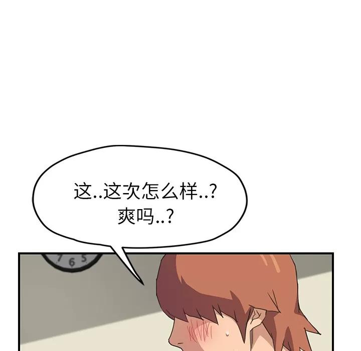 继母 继母 | 第47话 第18页