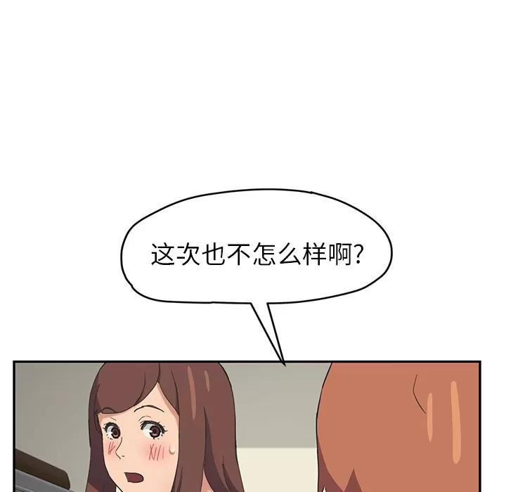 继母 继母 | 第47话 第22页