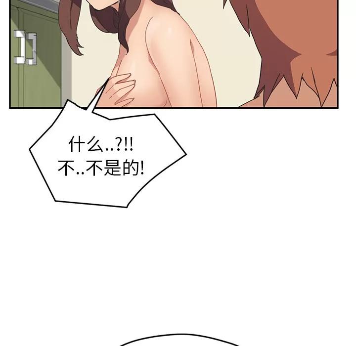继母 继母 | 第47话 第23页