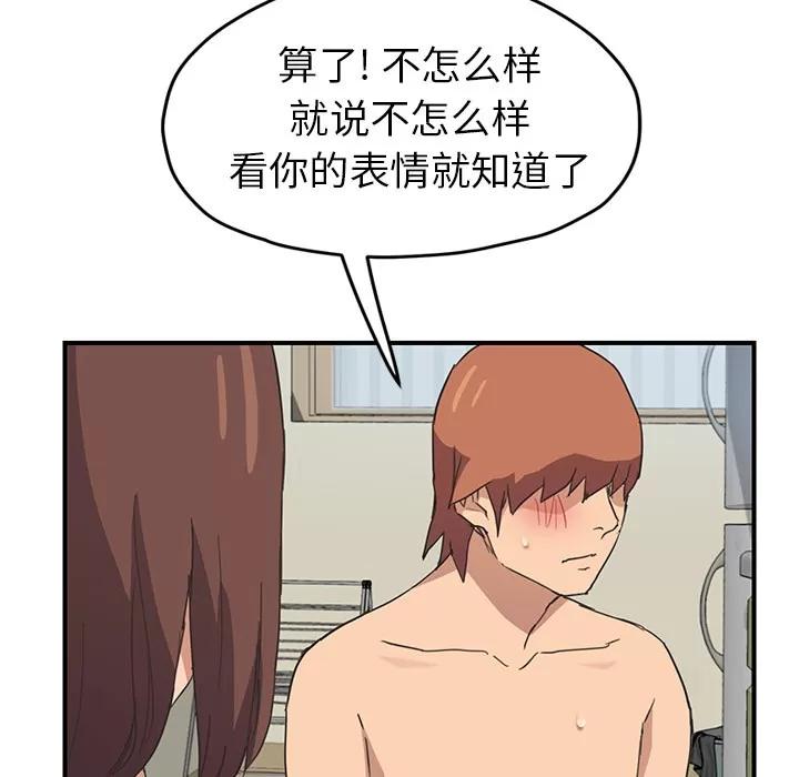 继母 继母 | 第47话 第24页