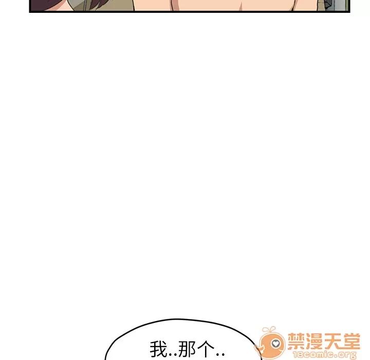 继母 继母 | 第47话 第25页