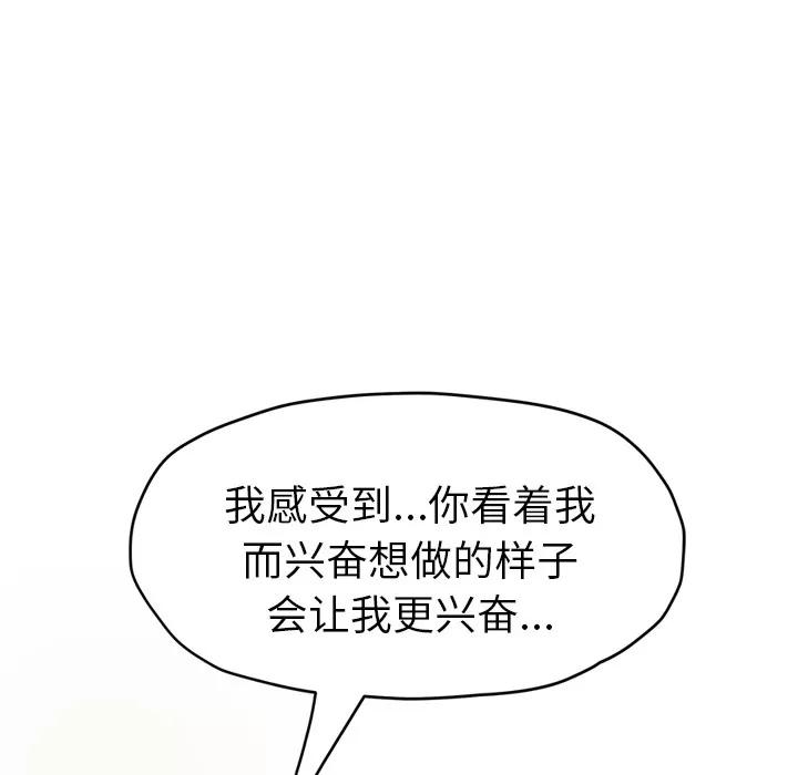 继母 继母 | 第47话 第27页