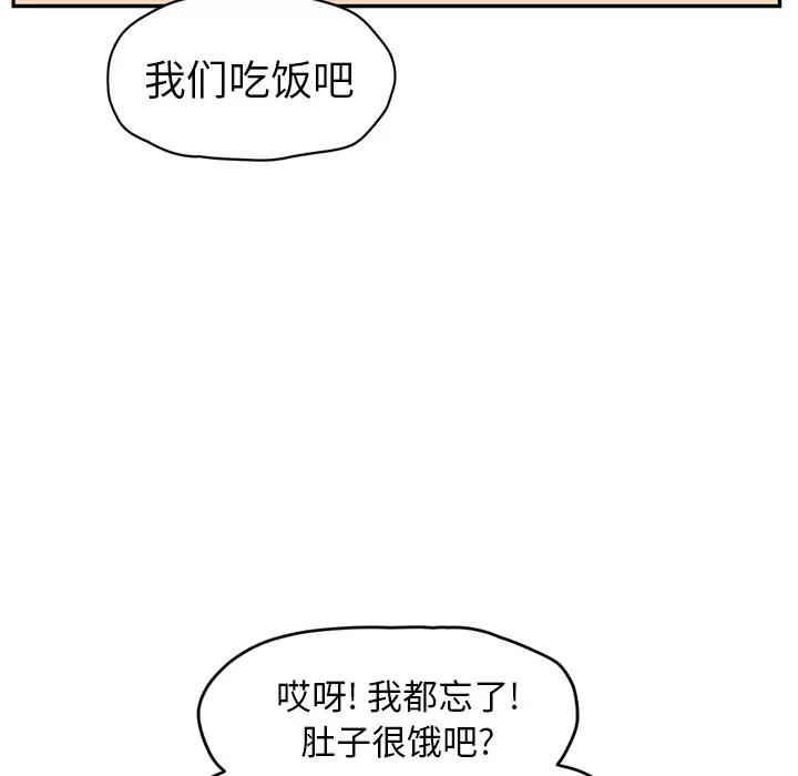 继母 继母 | 第47话 第33页