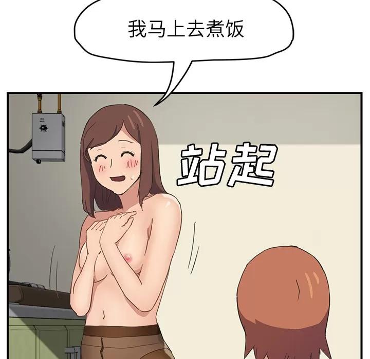 继母 继母 | 第47话 第34页
