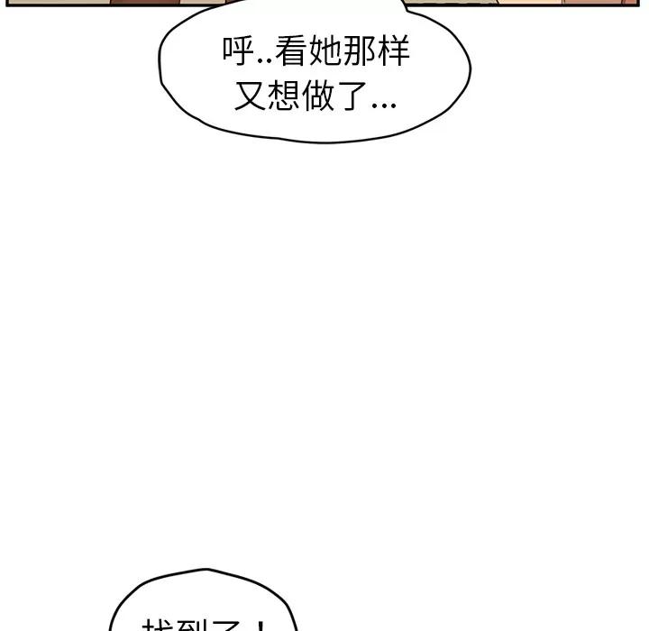 继母 继母 | 第47话 第41页