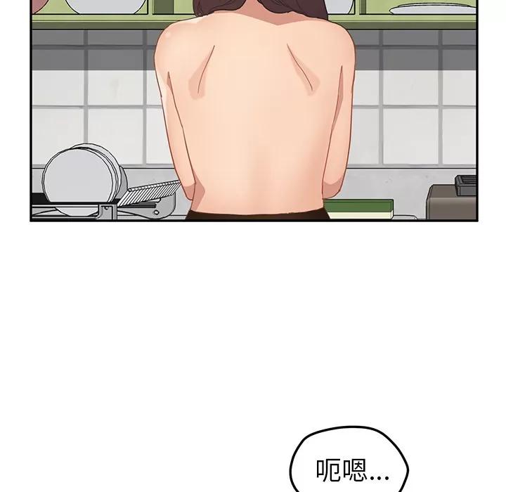 继母 继母 | 第47话 第44页