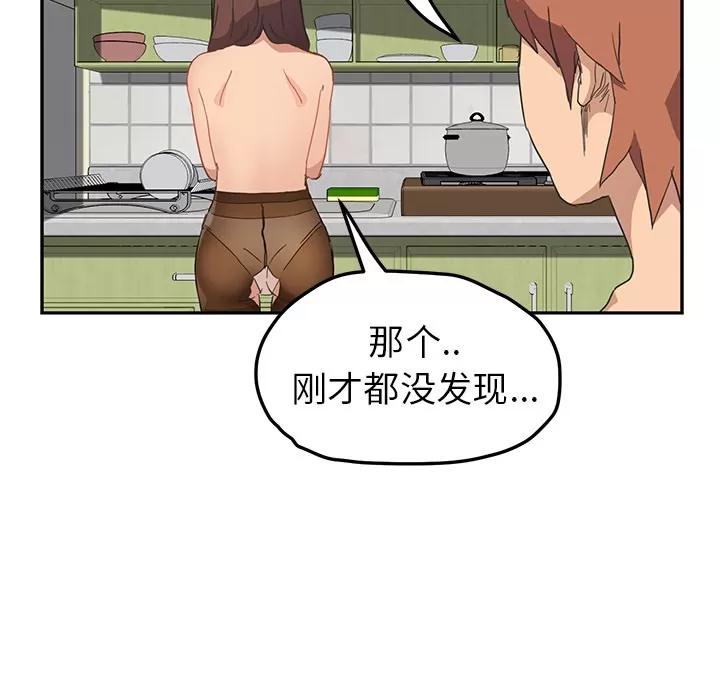 继母 继母 | 第47话 第47页