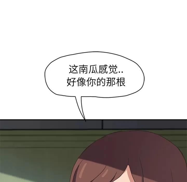 继母 继母 | 第47话 第48页