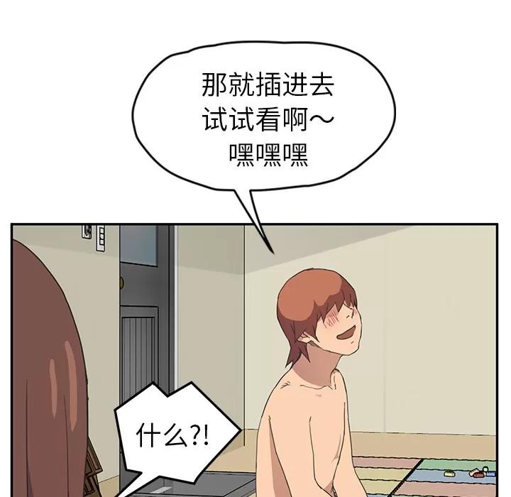 继母 继母 | 第47话 第52页