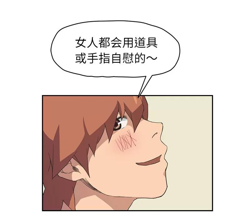 继母 继母 | 第47话 第54页