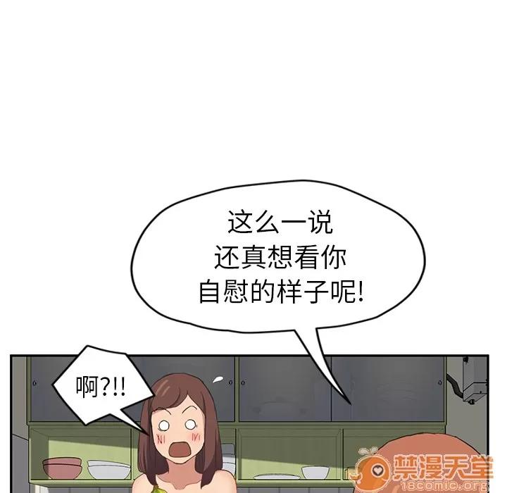 继母 继母 | 第47话 第55页