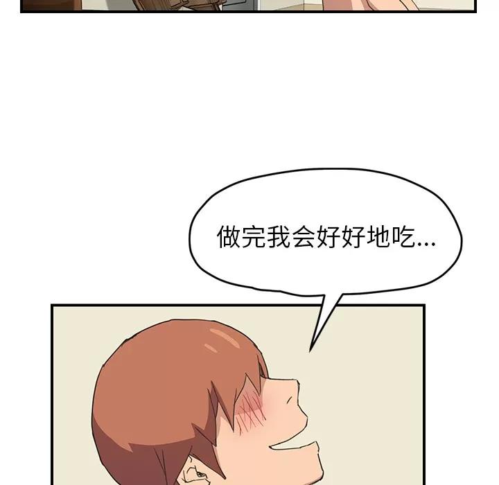继母 继母 | 第47话 第58页