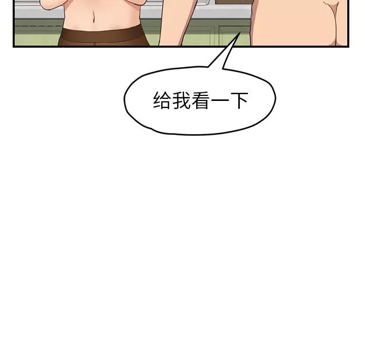 继母 继母 | 第47话 第62页