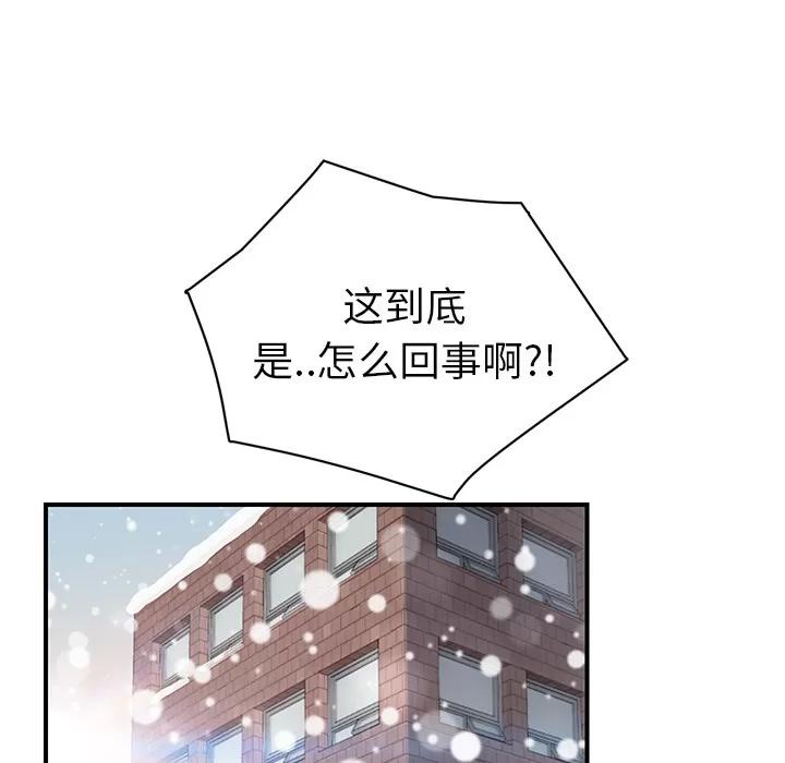 继母 继母 | 第47话 第67页