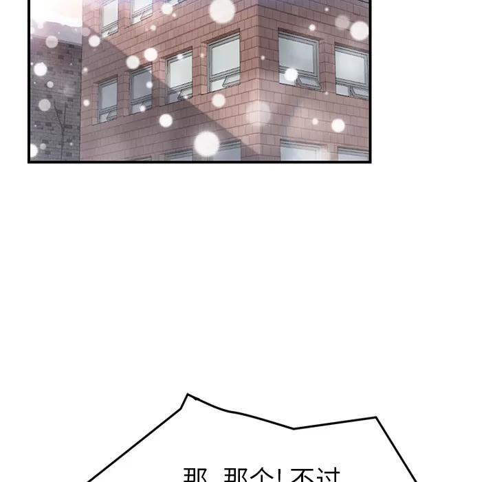 继母 继母 | 第47话 第68页
