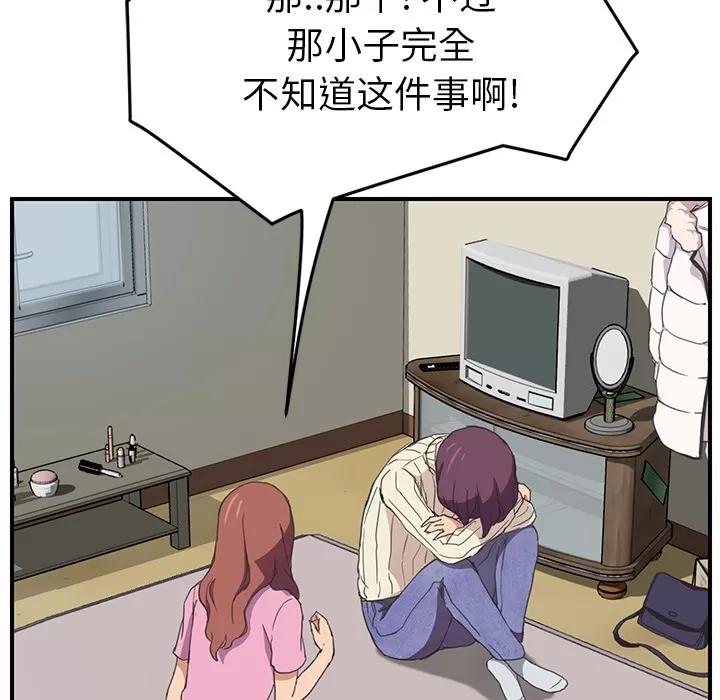继母 继母 | 第47话 第69页