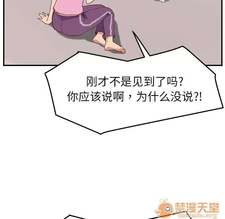 继母 继母 | 第47话 第70页