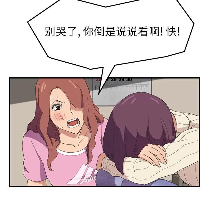 继母 继母 | 第47话 第71页