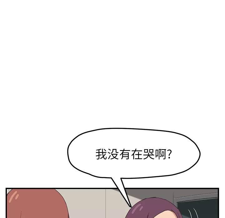 继母 继母 | 第47话 第72页