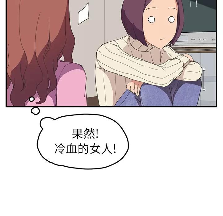 继母 继母 | 第47话 第73页