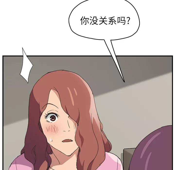 继母 继母 | 第47话 第76页