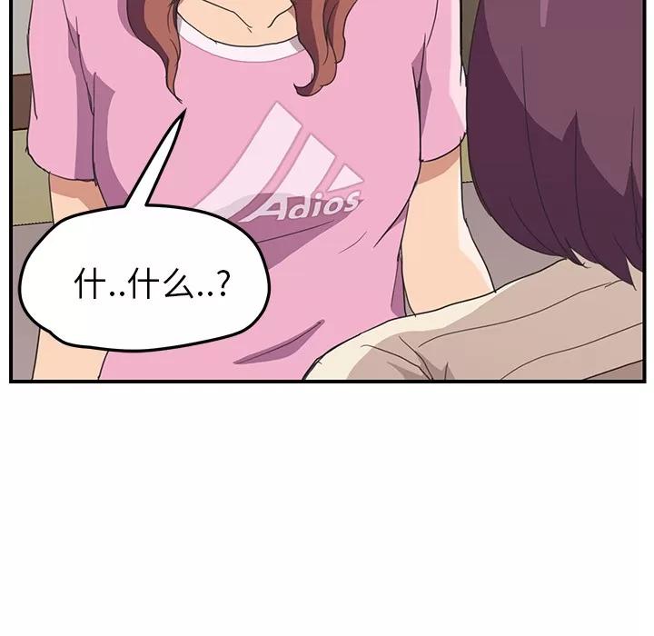 继母 继母 | 第47话 第77页