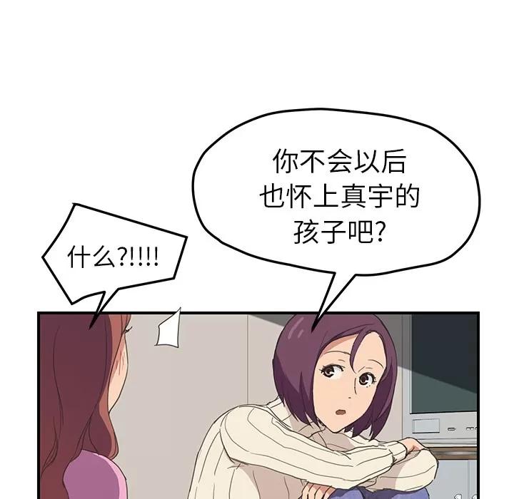 继母 继母 | 第47话 第78页