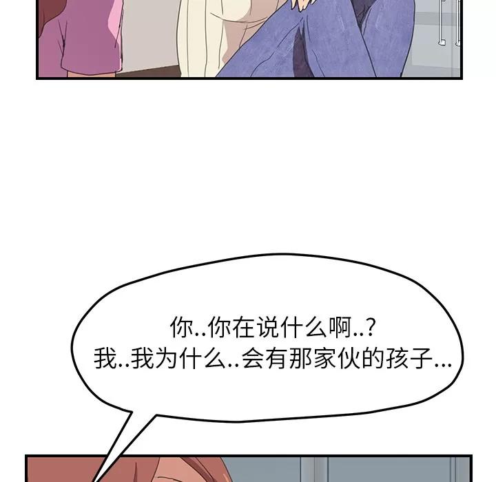 继母 继母 | 第47话 第79页