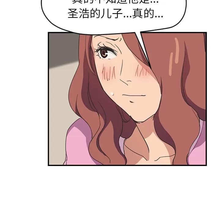 继母 继母 | 第47话 第83页