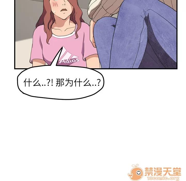 继母 继母 | 第47话 第85页