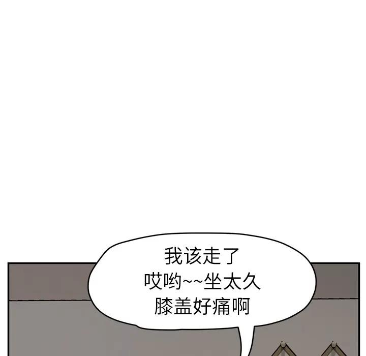 继母 继母 | 第47话 第88页