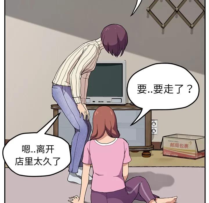 继母 继母 | 第47话 第89页