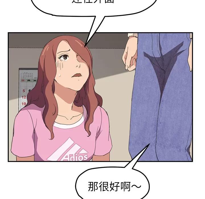 继母 继母 | 第47话 第91页