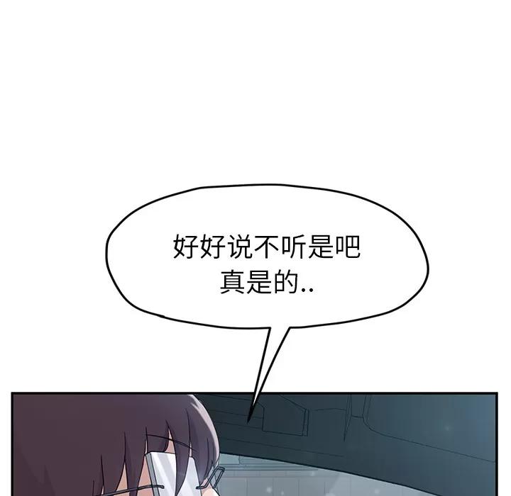 继母 继母 | 第47话 第97页