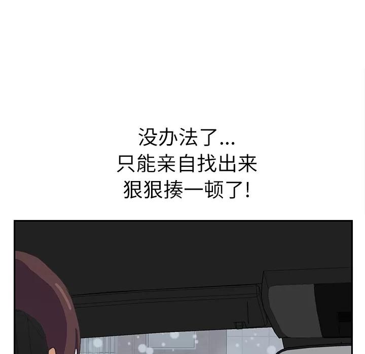 继母 继母 | 第47话 第99页