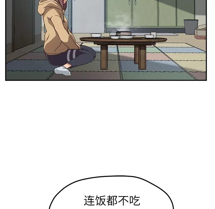 继母 继母 | 第47话 第104页
