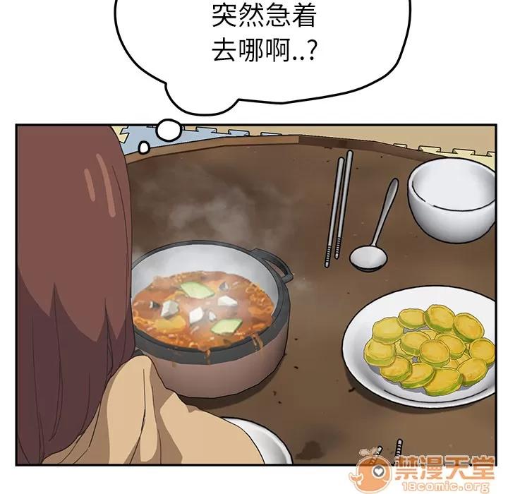 继母 继母 | 第47话 第105页