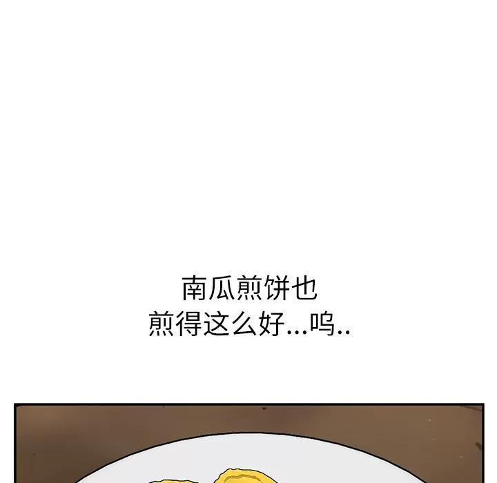 继母 继母 | 第47话 第106页